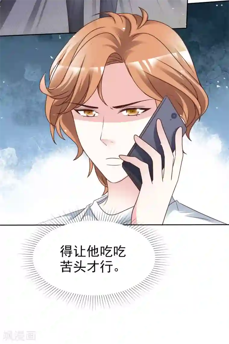 盆然星动第92话 你要看着我