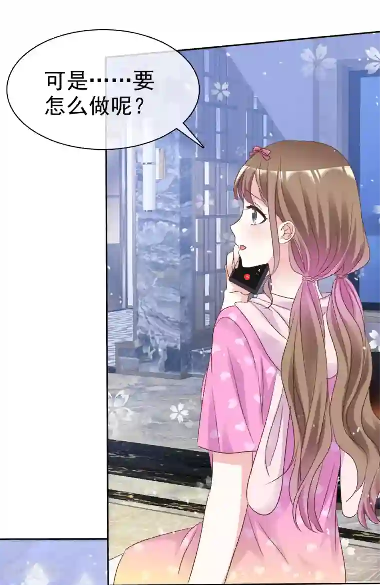 盆然星动第92话 你要看着我