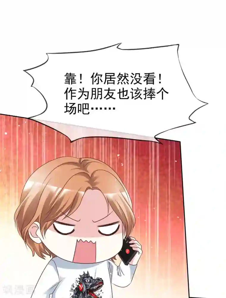 盆然星动第92话 你要看着我