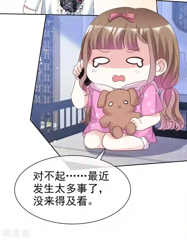 盆然星动第92话 你要看着我