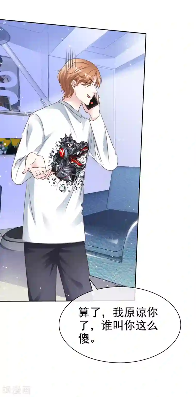 盆然星动第92话 你要看着我