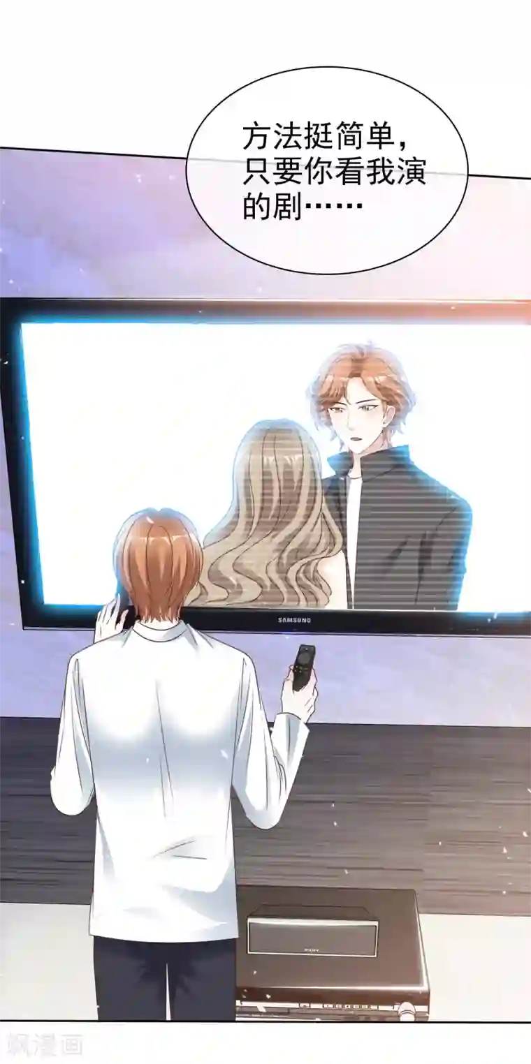 盆然星动第92话 你要看着我