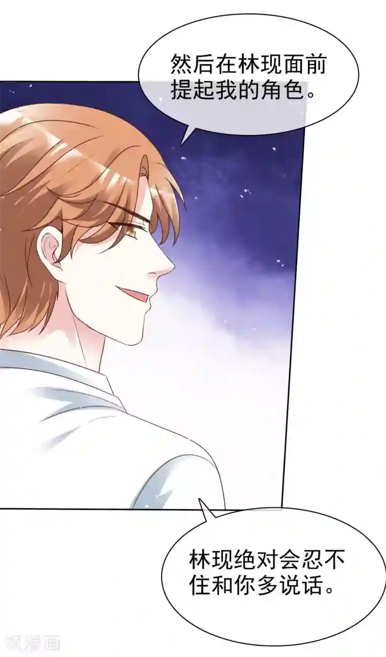 盆然星动第92话 你要看着我