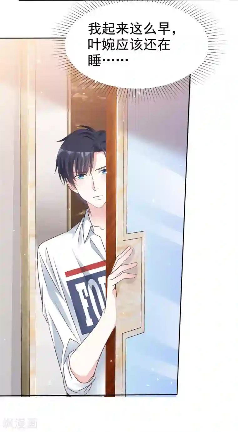 盆然星动第92话 你要看着我