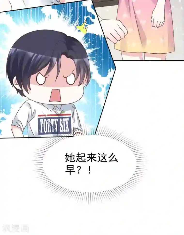 盆然星动第92话 你要看着我