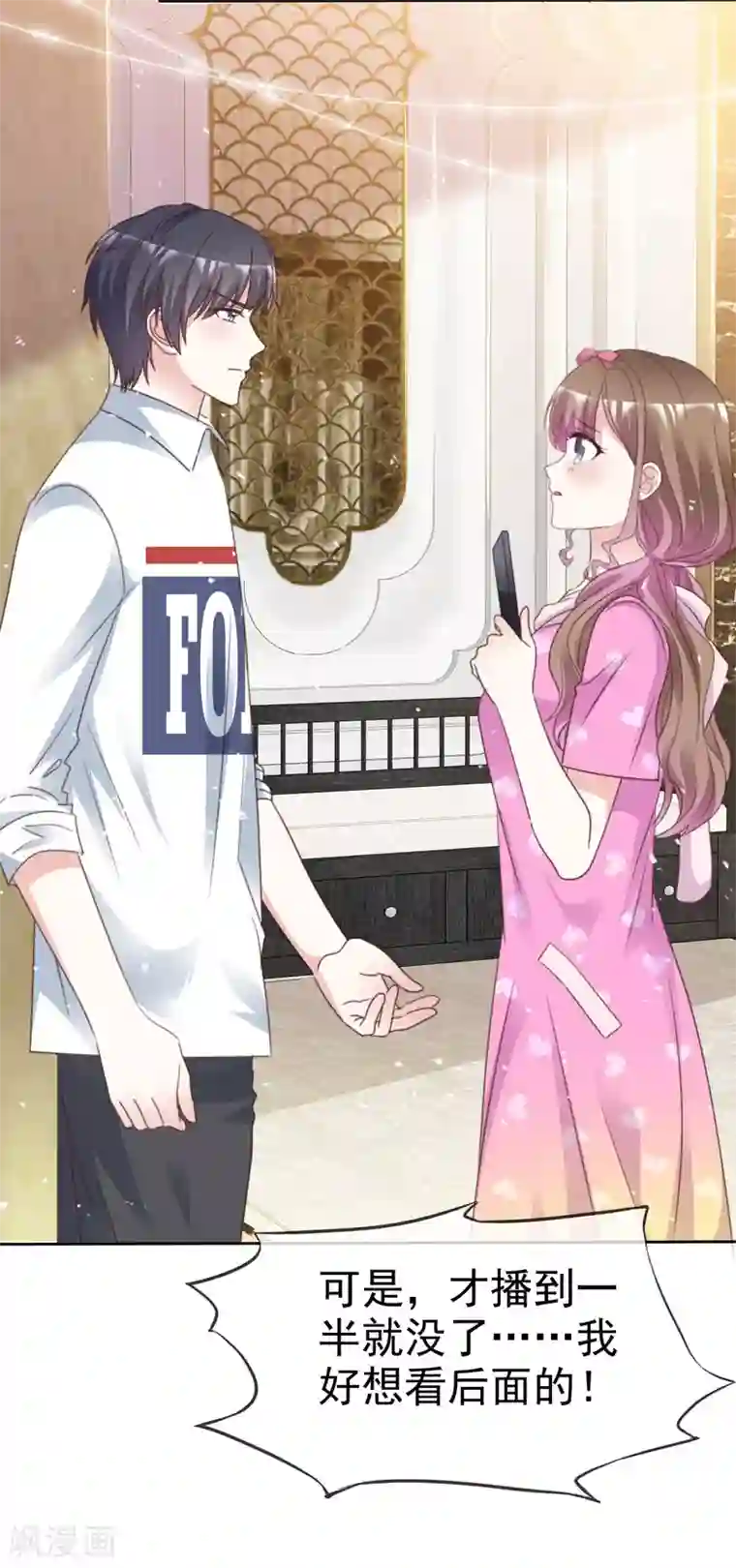 盆然星动第92话 你要看着我