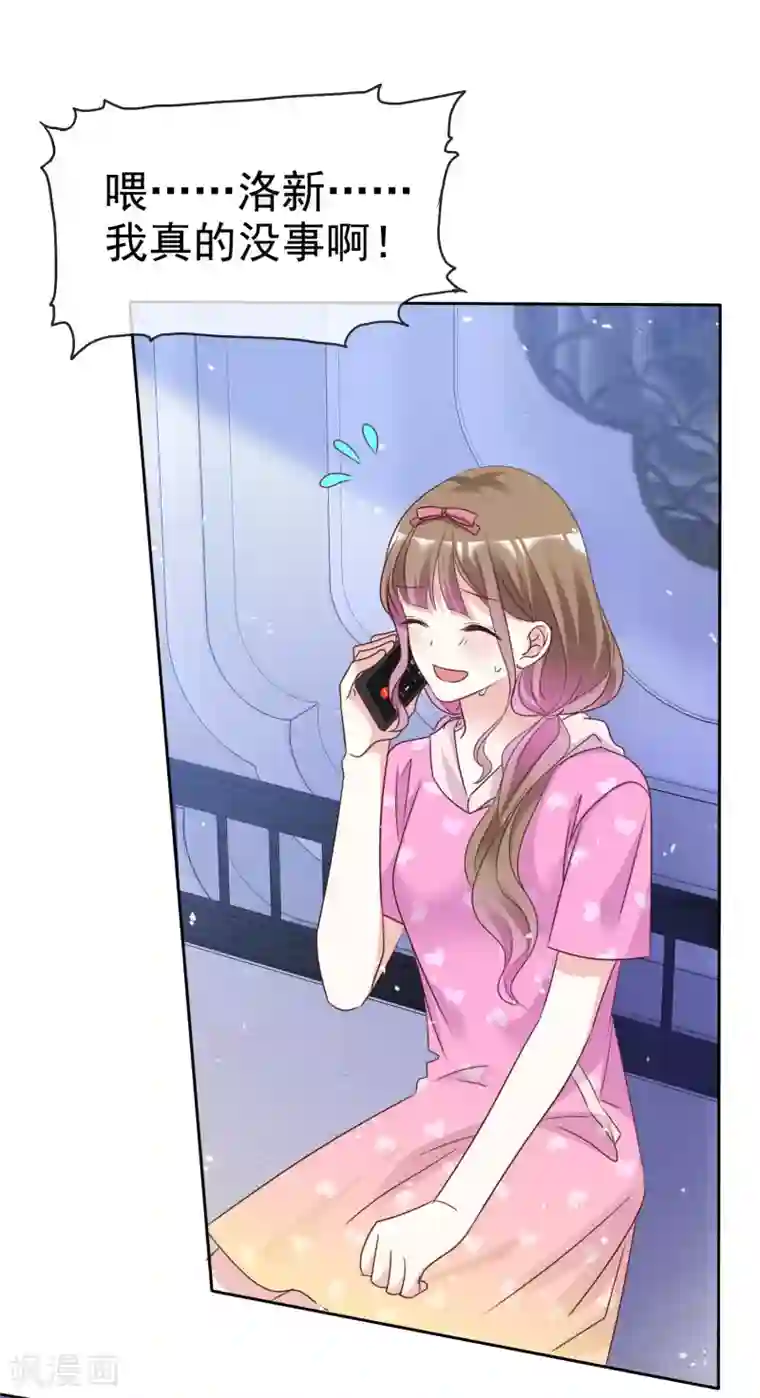 盆然星动第92话 你要看着我