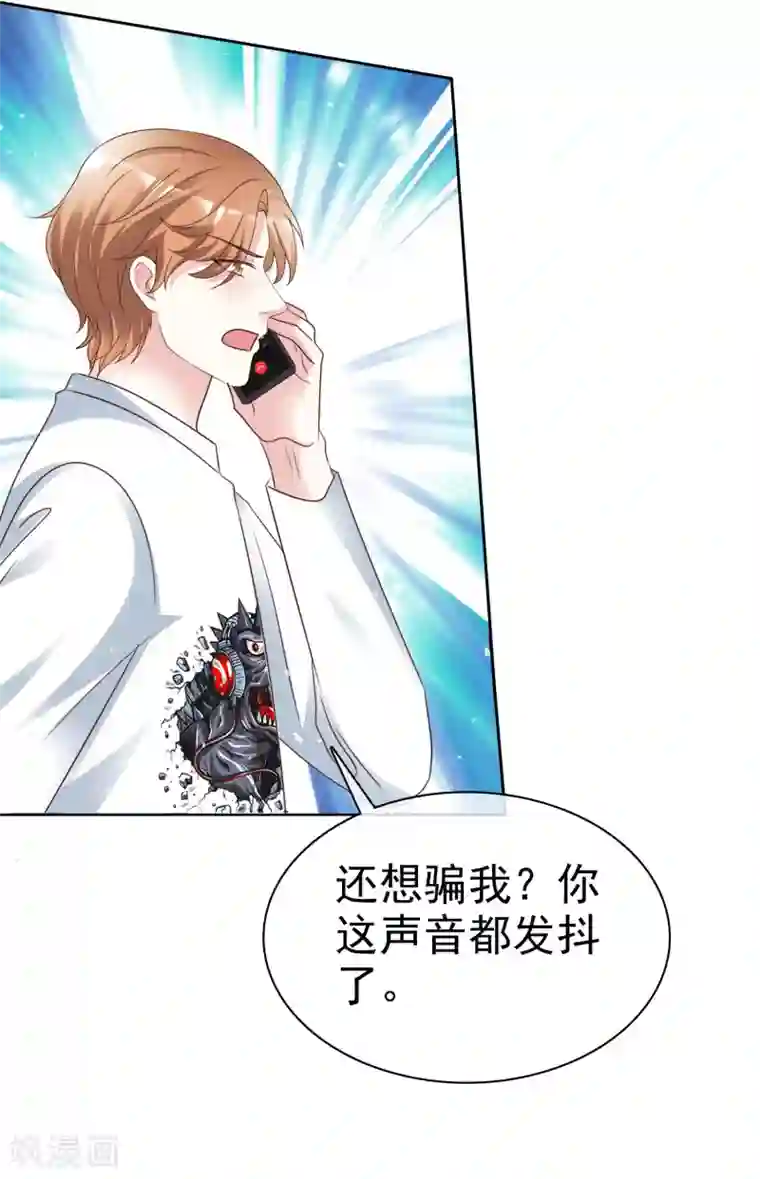 盆然星动第92话 你要看着我