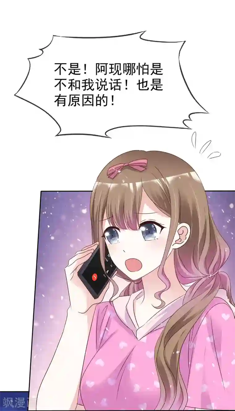 盆然星动第92话 你要看着我