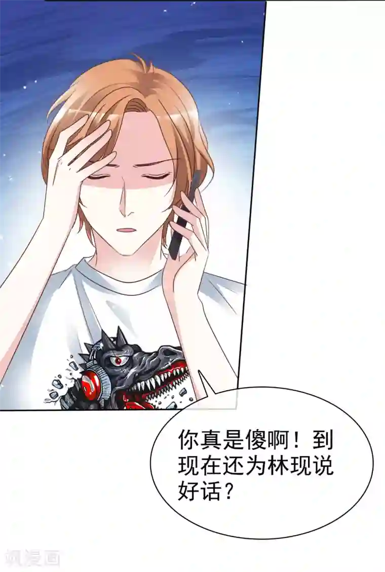 盆然星动第92话 你要看着我