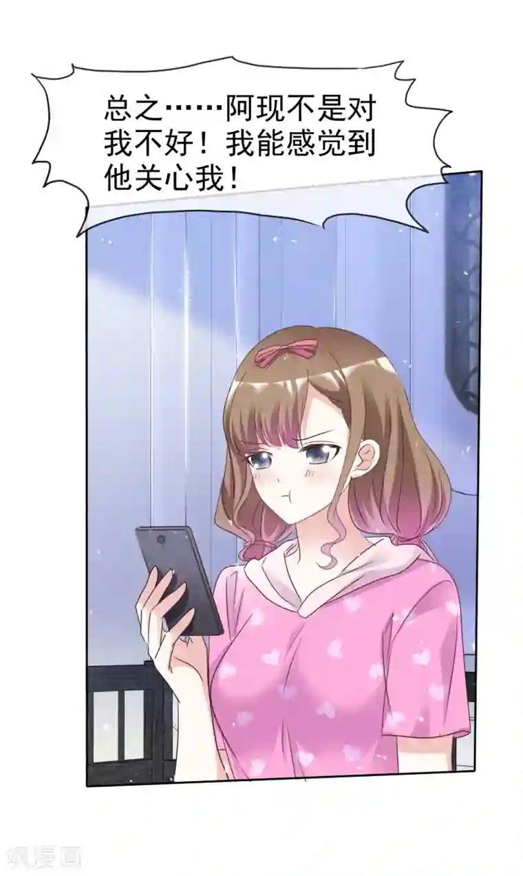 盆然星动第92话 你要看着我