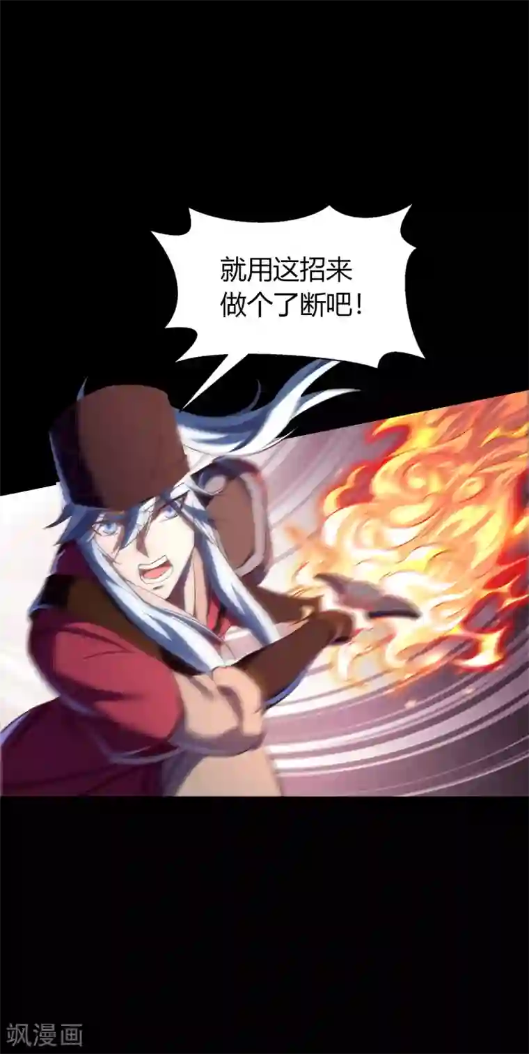 青帝传第63话 毒奶2