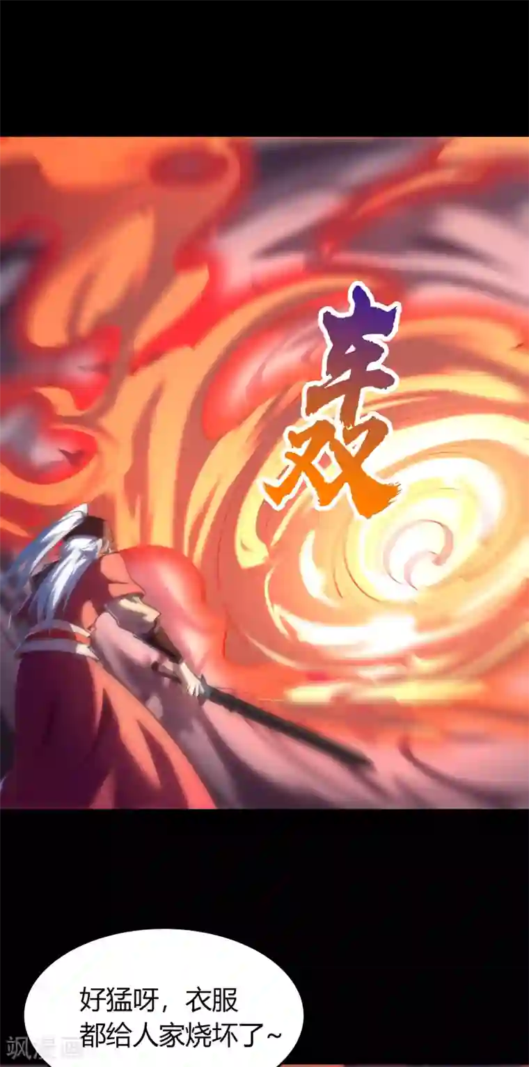 青帝传第63话 毒奶2
