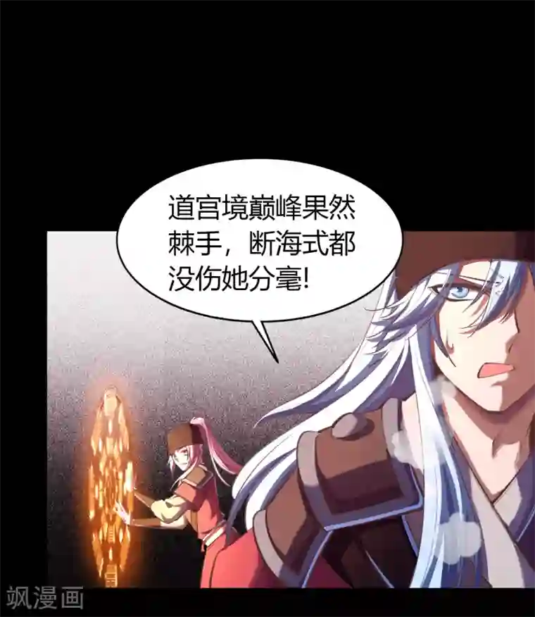 青帝传第63话 毒奶2