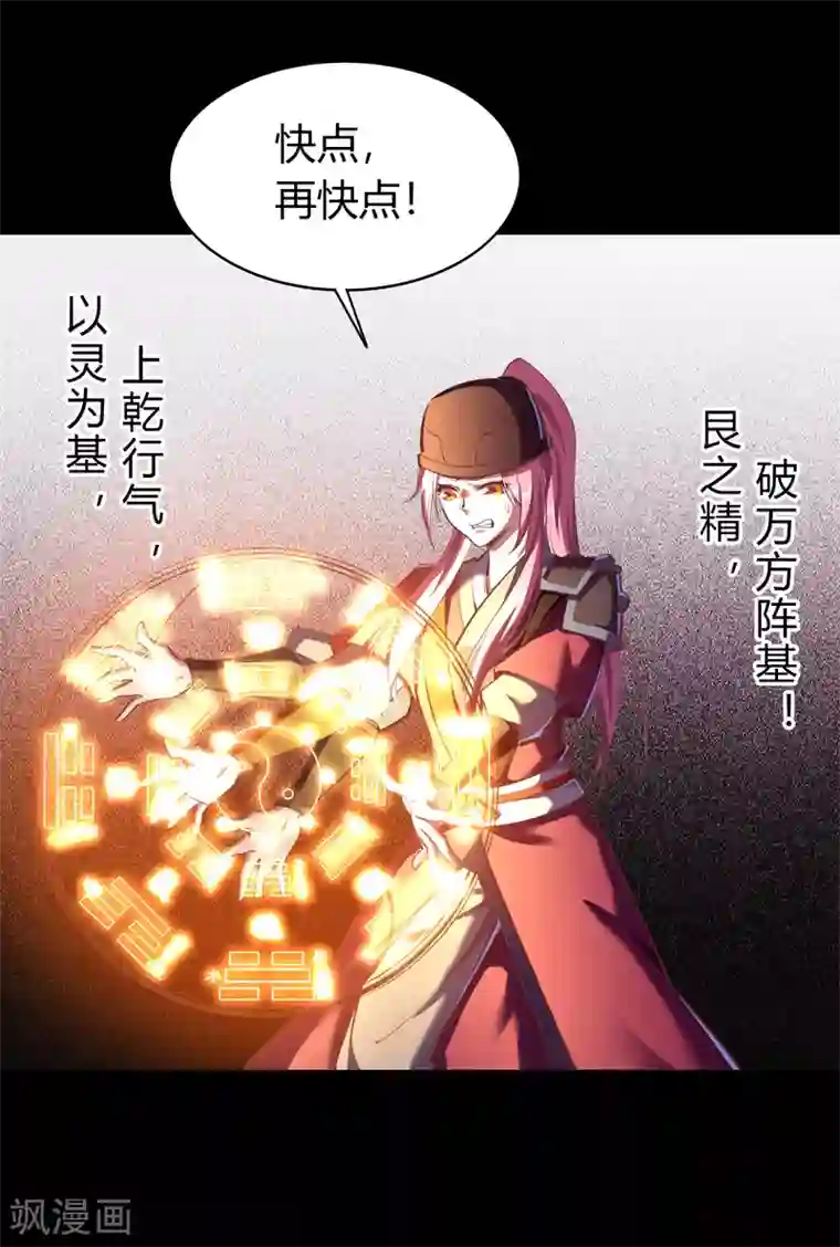 青帝传第63话 毒奶2