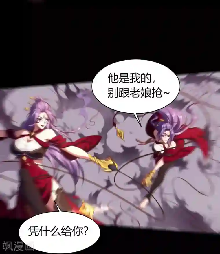 青帝传第63话 毒奶2