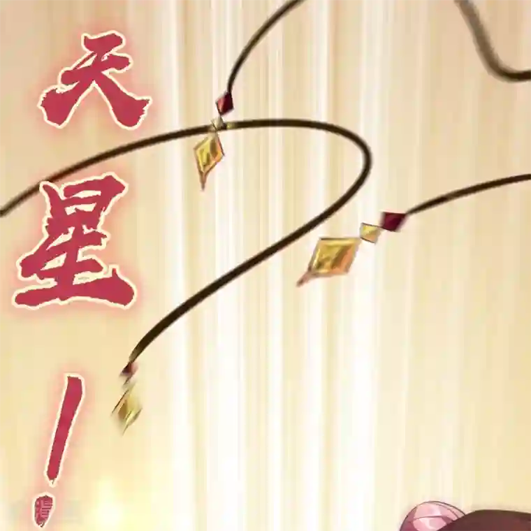 青帝传第63话 毒奶2