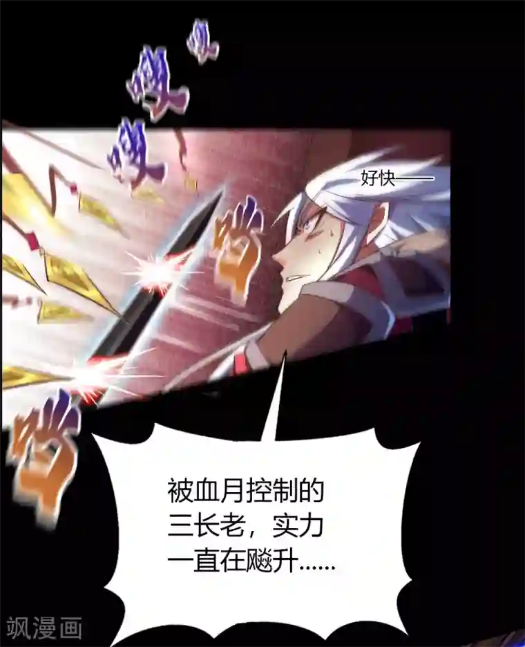 青帝传第63话 毒奶2