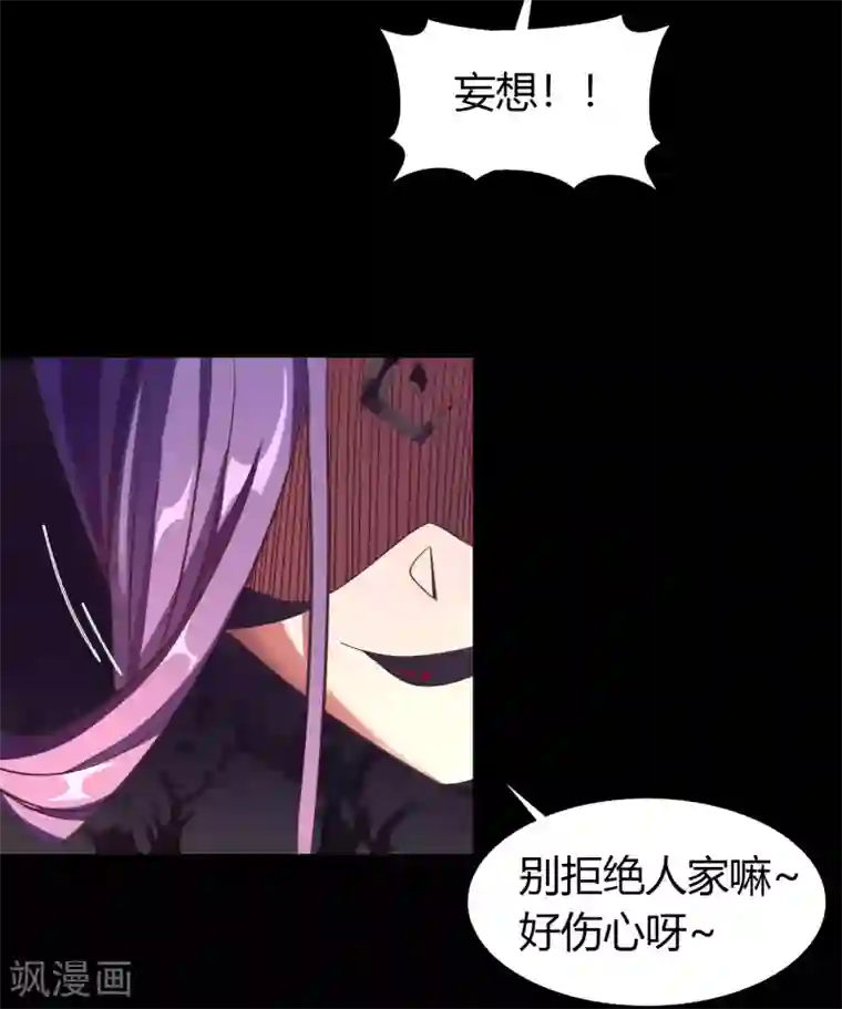 青帝传第63话 毒奶2