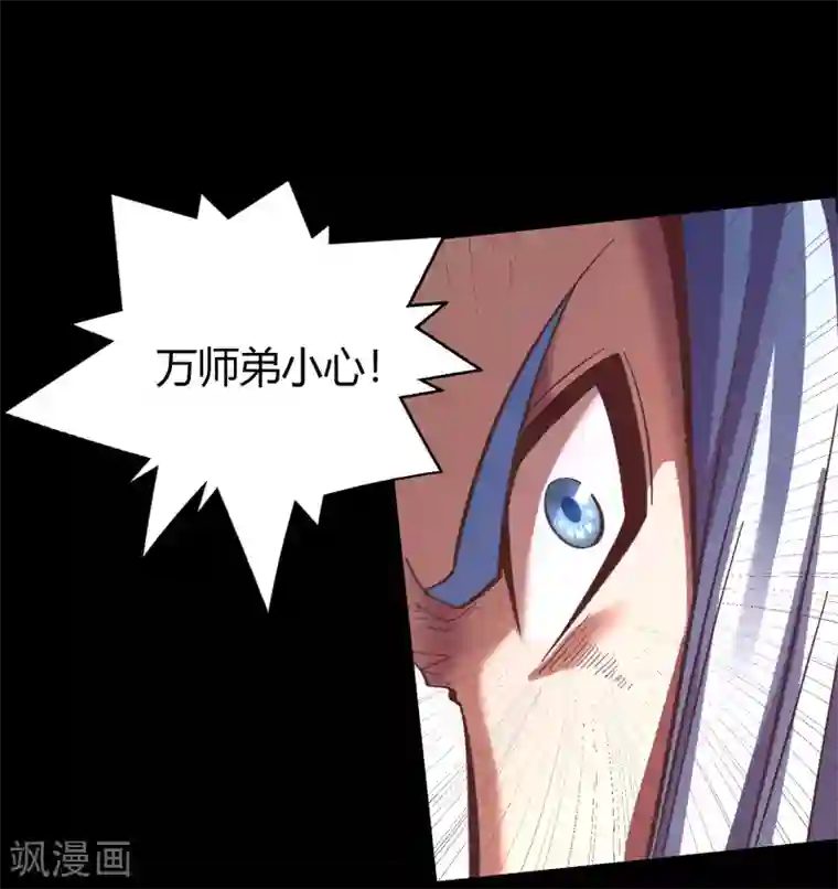 青帝传第63话 毒奶2