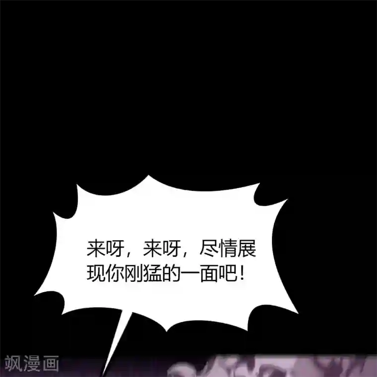 青帝传第63话 毒奶2