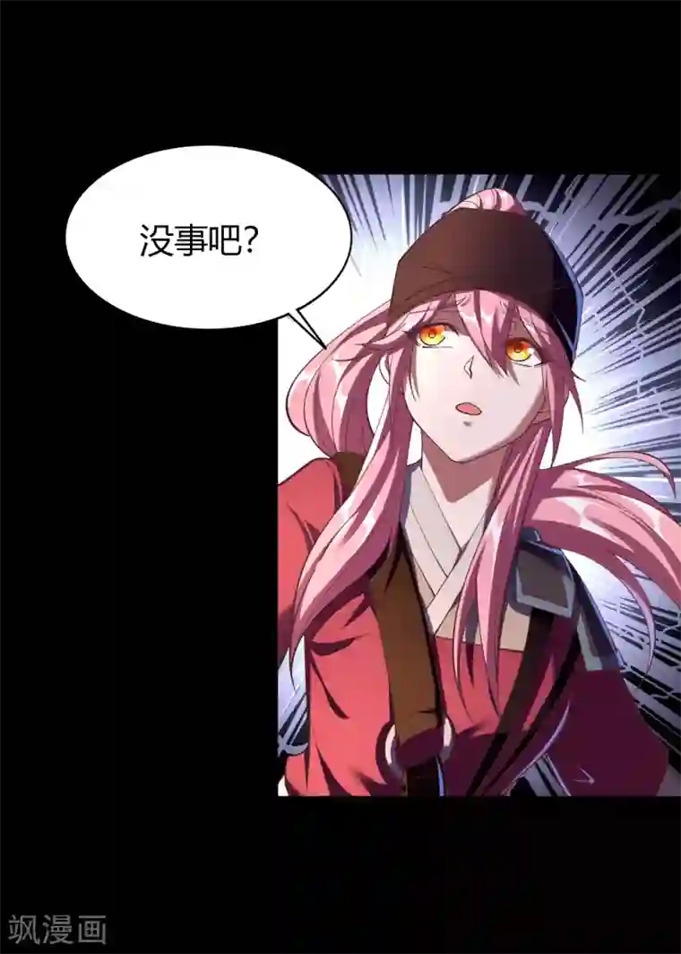 青帝传第63话 毒奶2