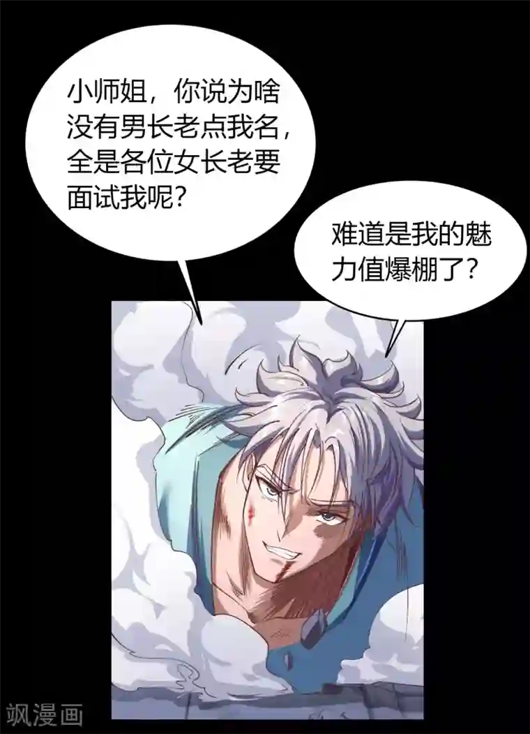 青帝传圣诞番外篇 圣诞特别篇