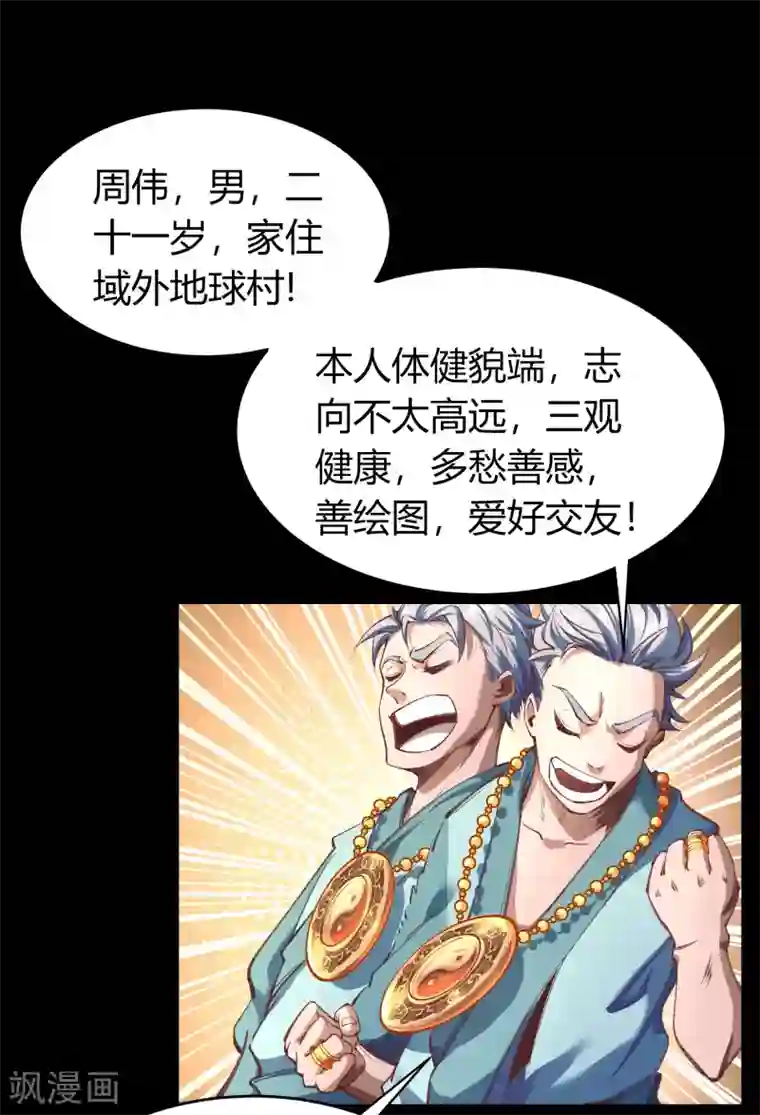 青帝传圣诞番外篇 圣诞特别篇