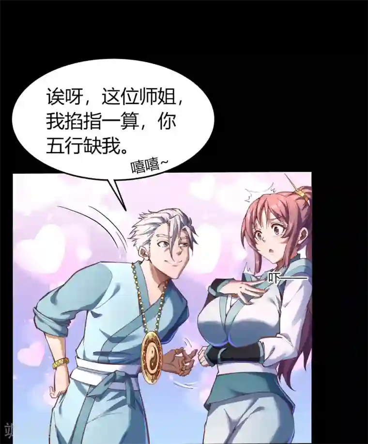 青帝传圣诞番外篇 圣诞特别篇