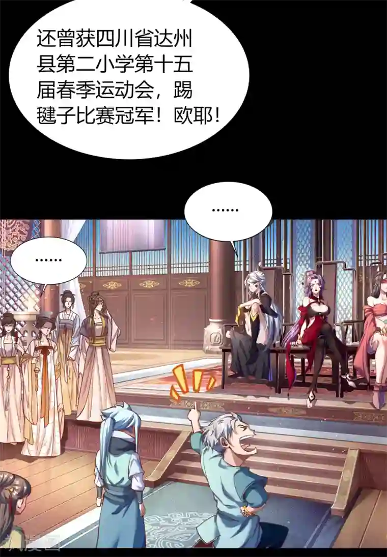 青帝传圣诞番外篇 圣诞特别篇