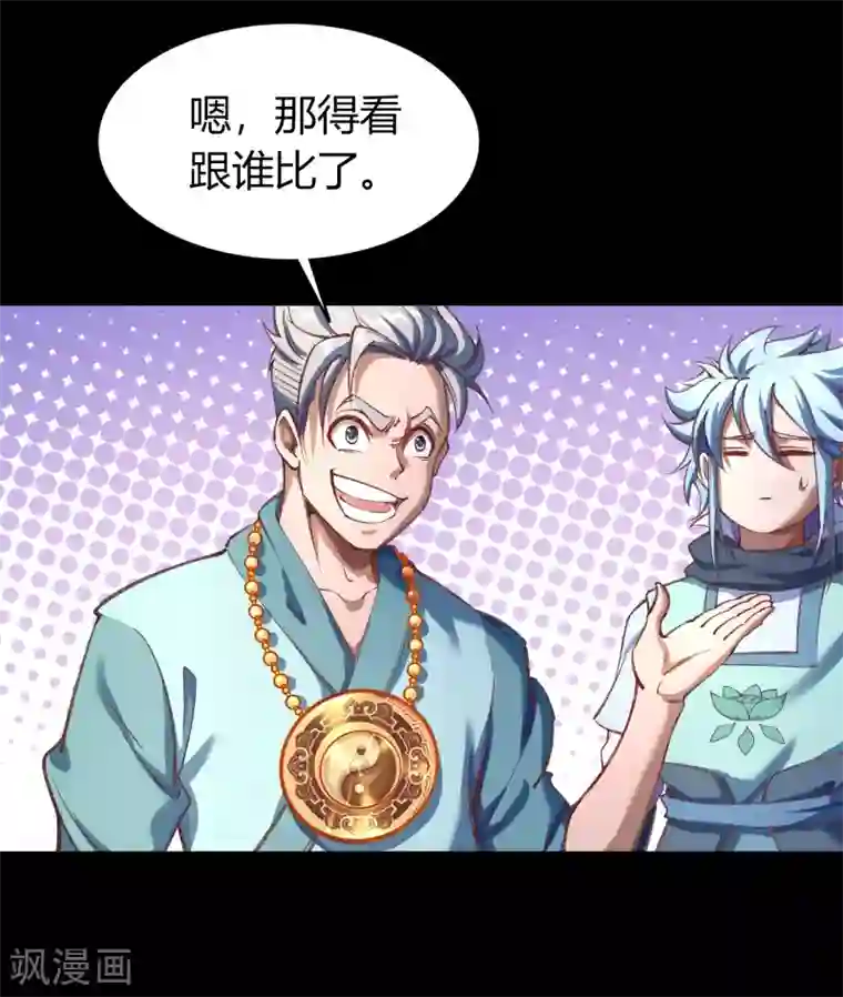 青帝传圣诞番外篇 圣诞特别篇