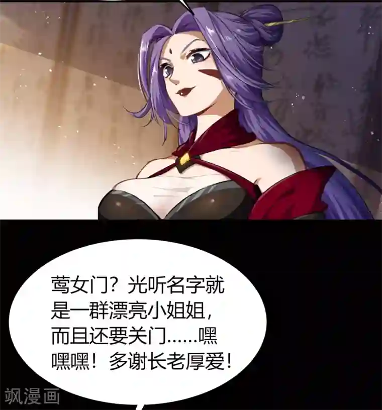 青帝传圣诞番外篇 圣诞特别篇