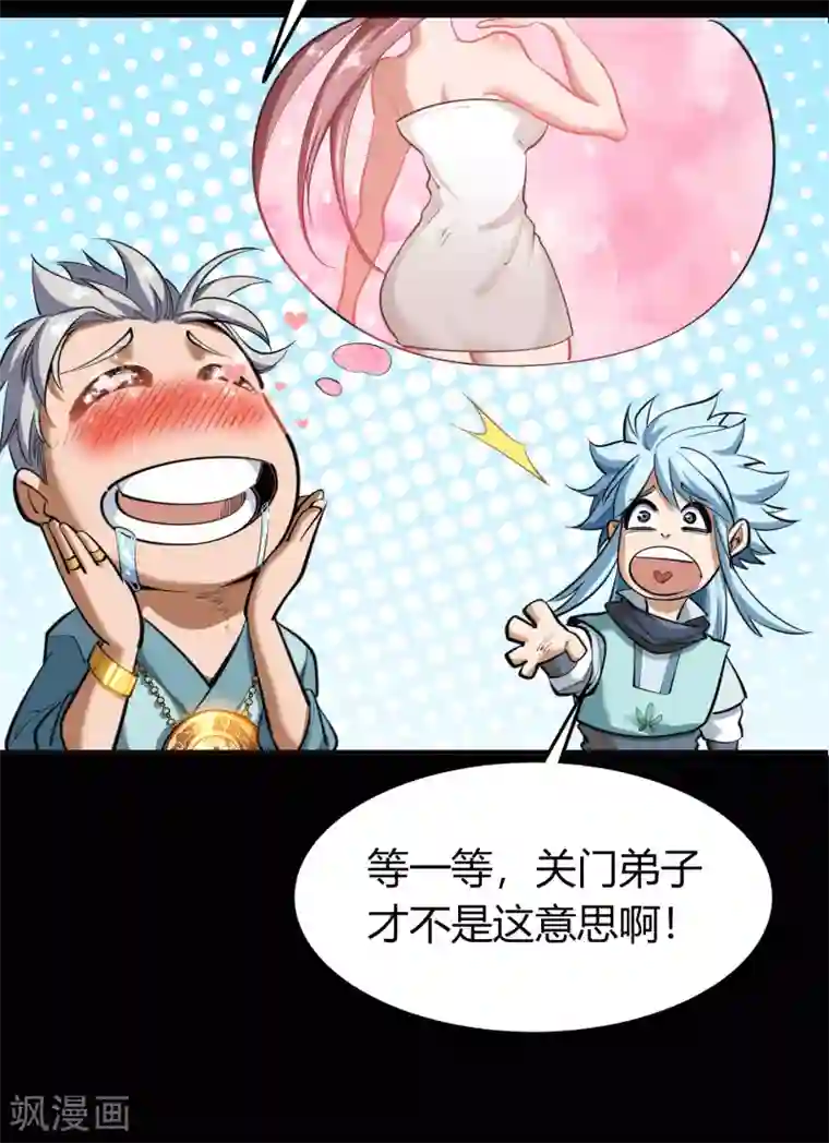 青帝传圣诞番外篇 圣诞特别篇