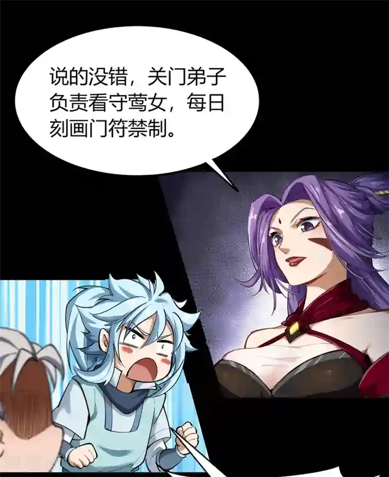 青帝传圣诞番外篇 圣诞特别篇