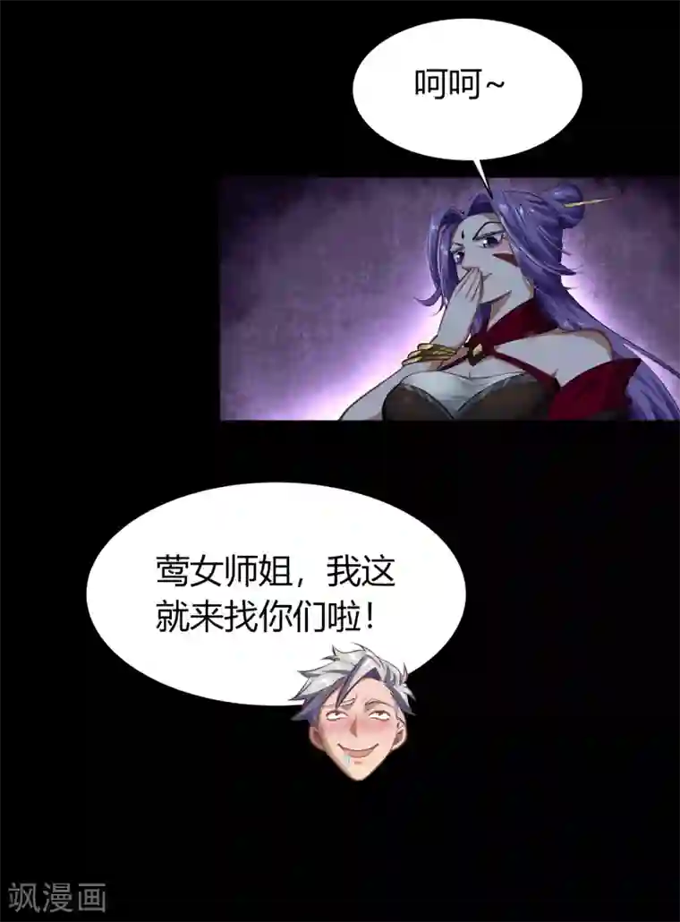 青帝传圣诞番外篇 圣诞特别篇