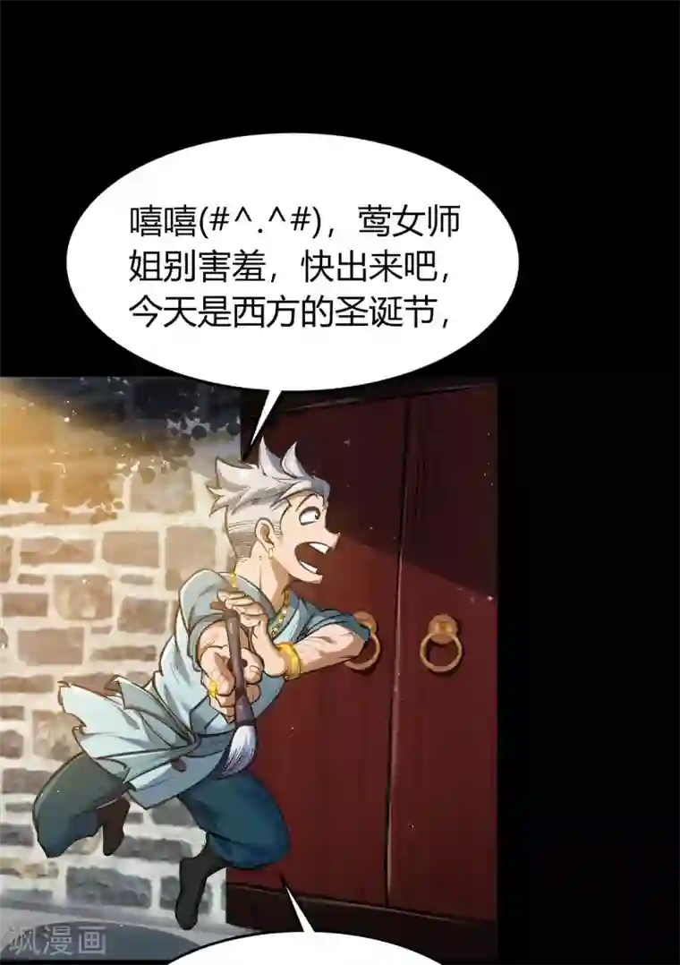 青帝传圣诞番外篇 圣诞特别篇