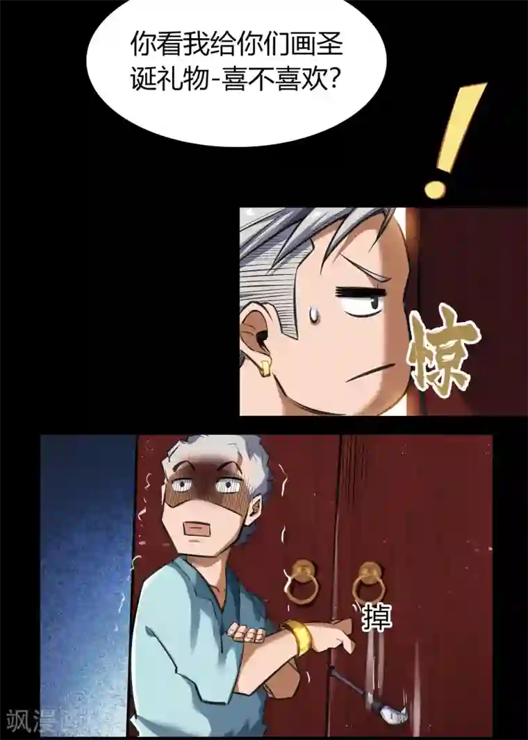 青帝传圣诞番外篇 圣诞特别篇