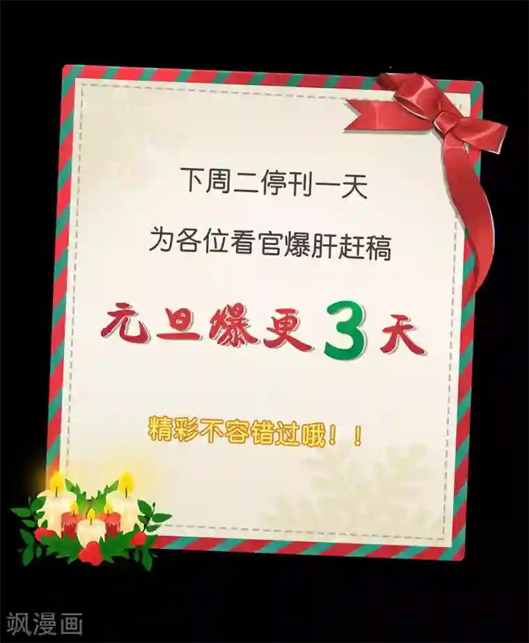 青帝传圣诞番外篇 圣诞特别篇
