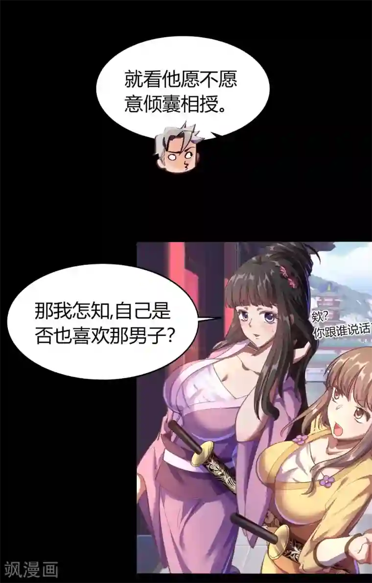 青帝传圣诞番外篇 圣诞特别篇