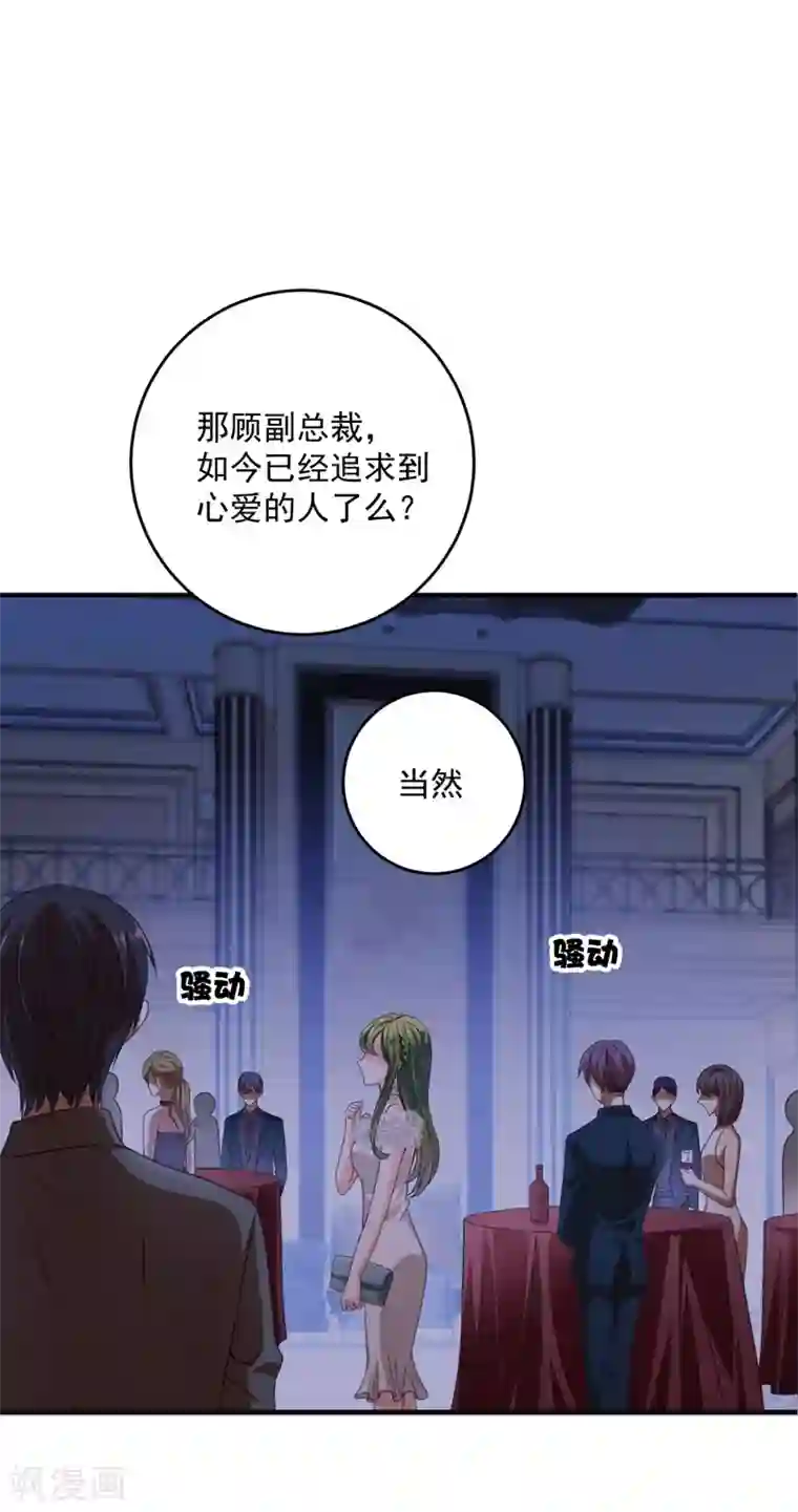 豪门天价前妻第621话 比赛攀岩！