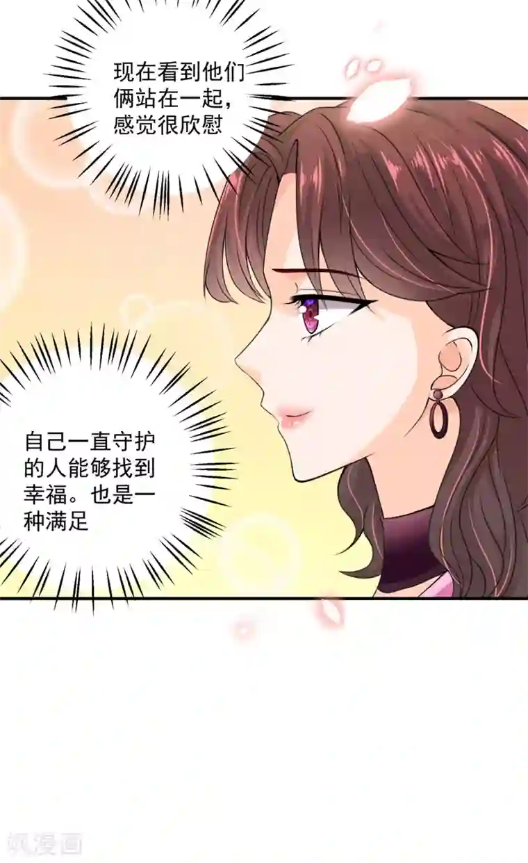 豪门天价前妻第621话 比赛攀岩！