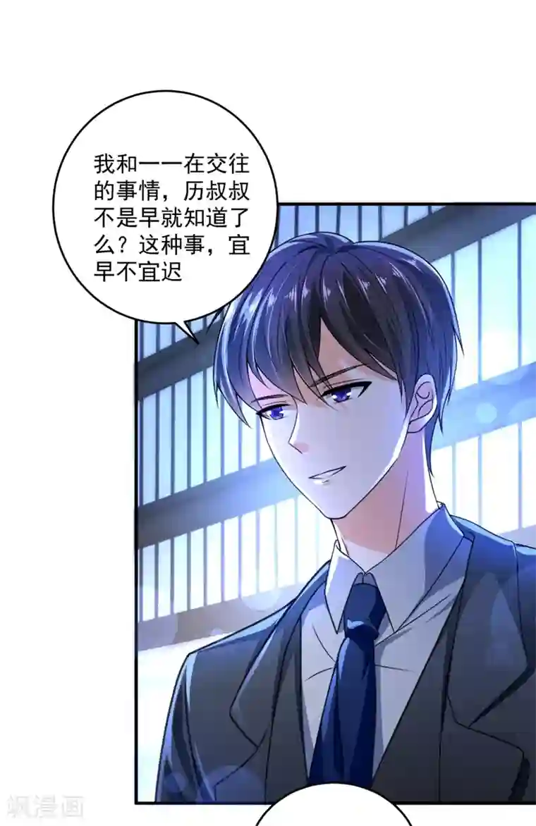 豪门天价前妻第621话 比赛攀岩！