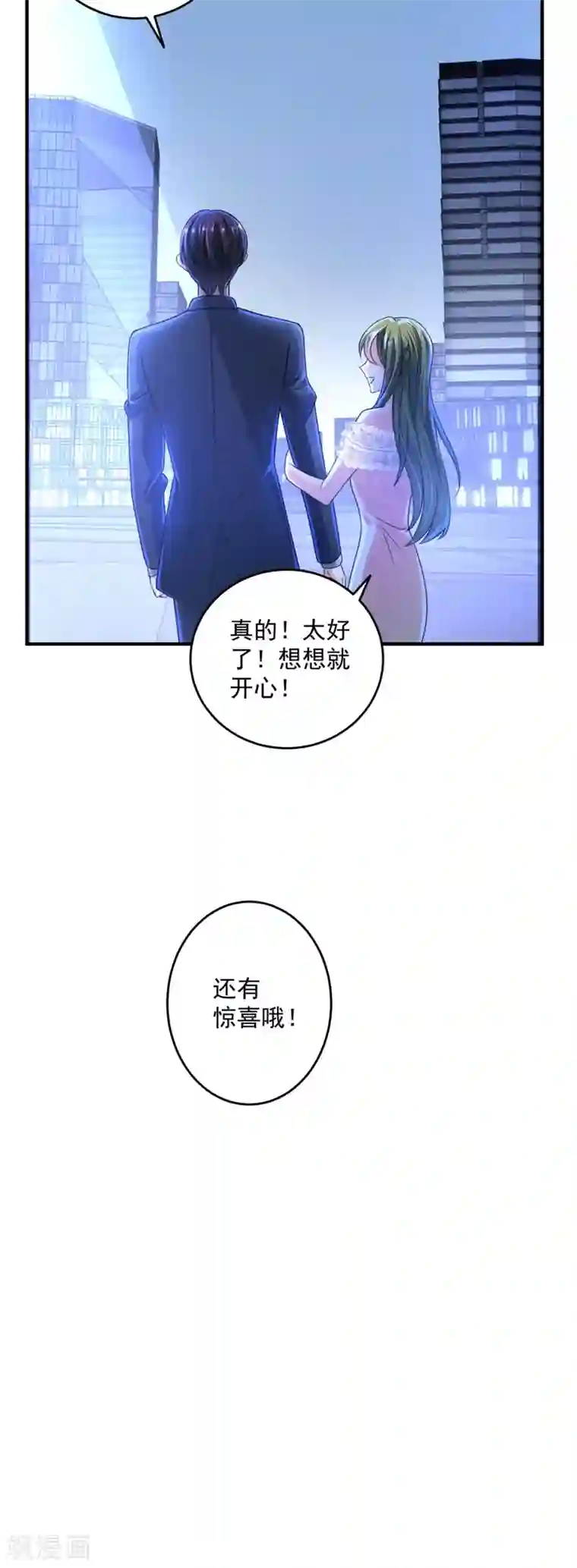 豪门天价前妻第621话 比赛攀岩！
