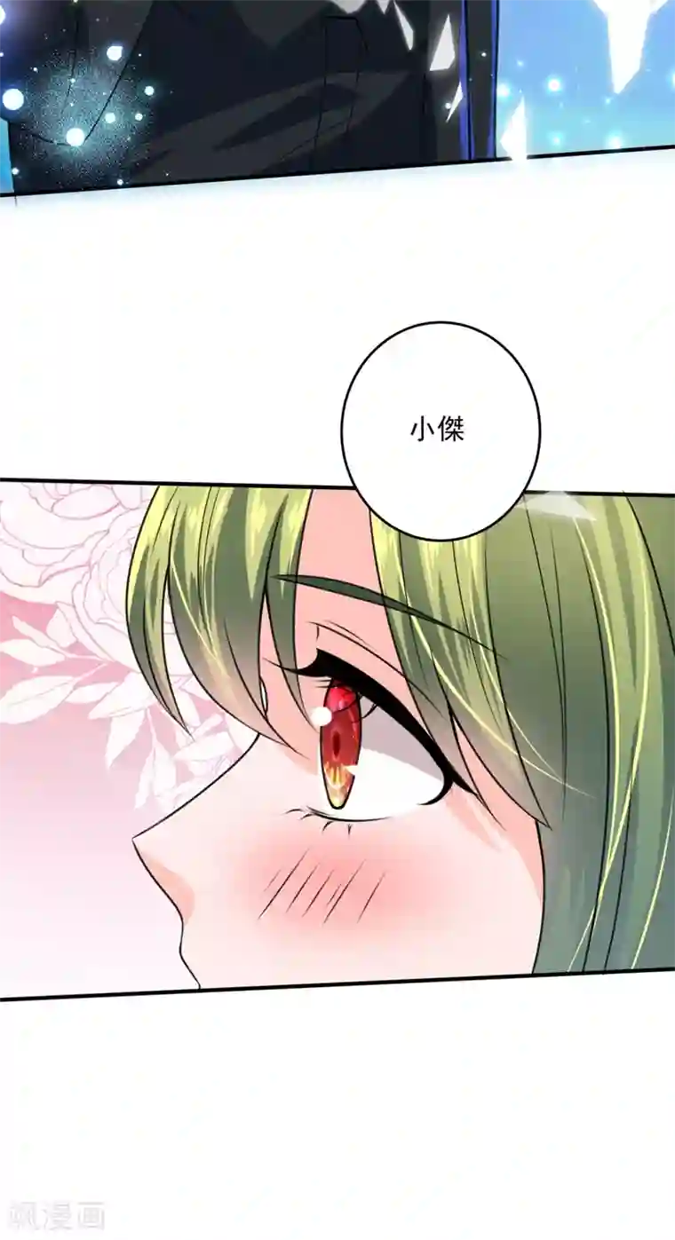 豪门天价前妻第621话 比赛攀岩！