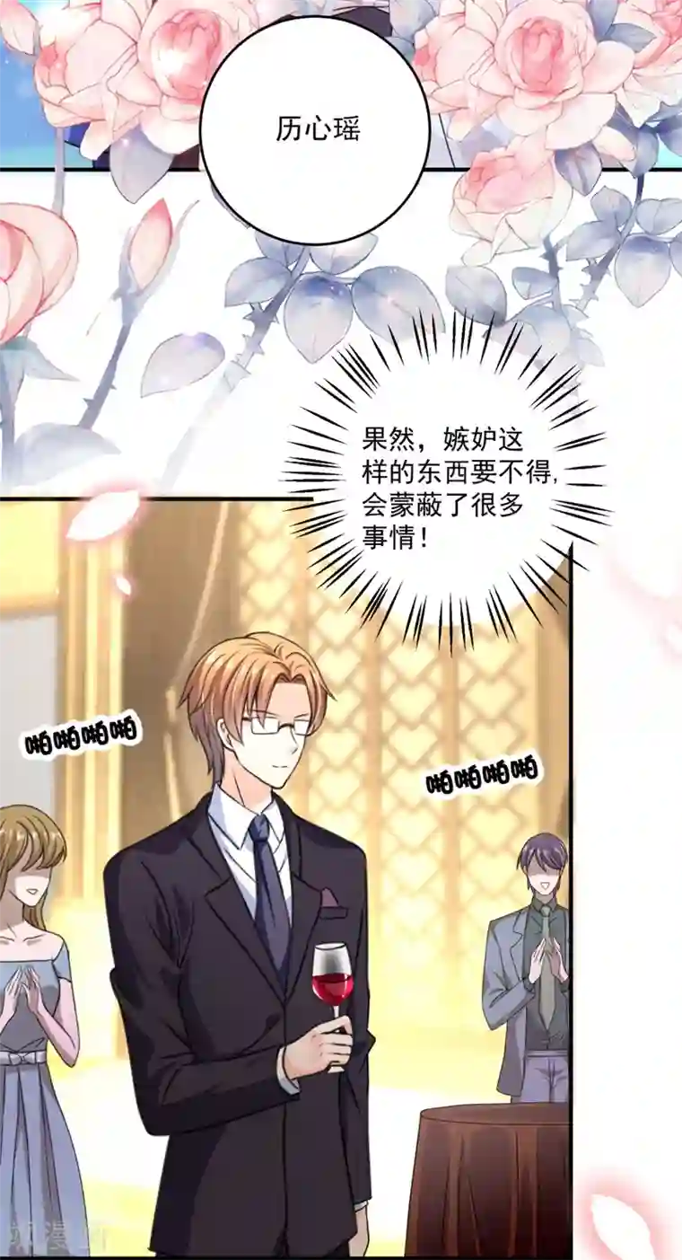 豪门天价前妻第621话 比赛攀岩！