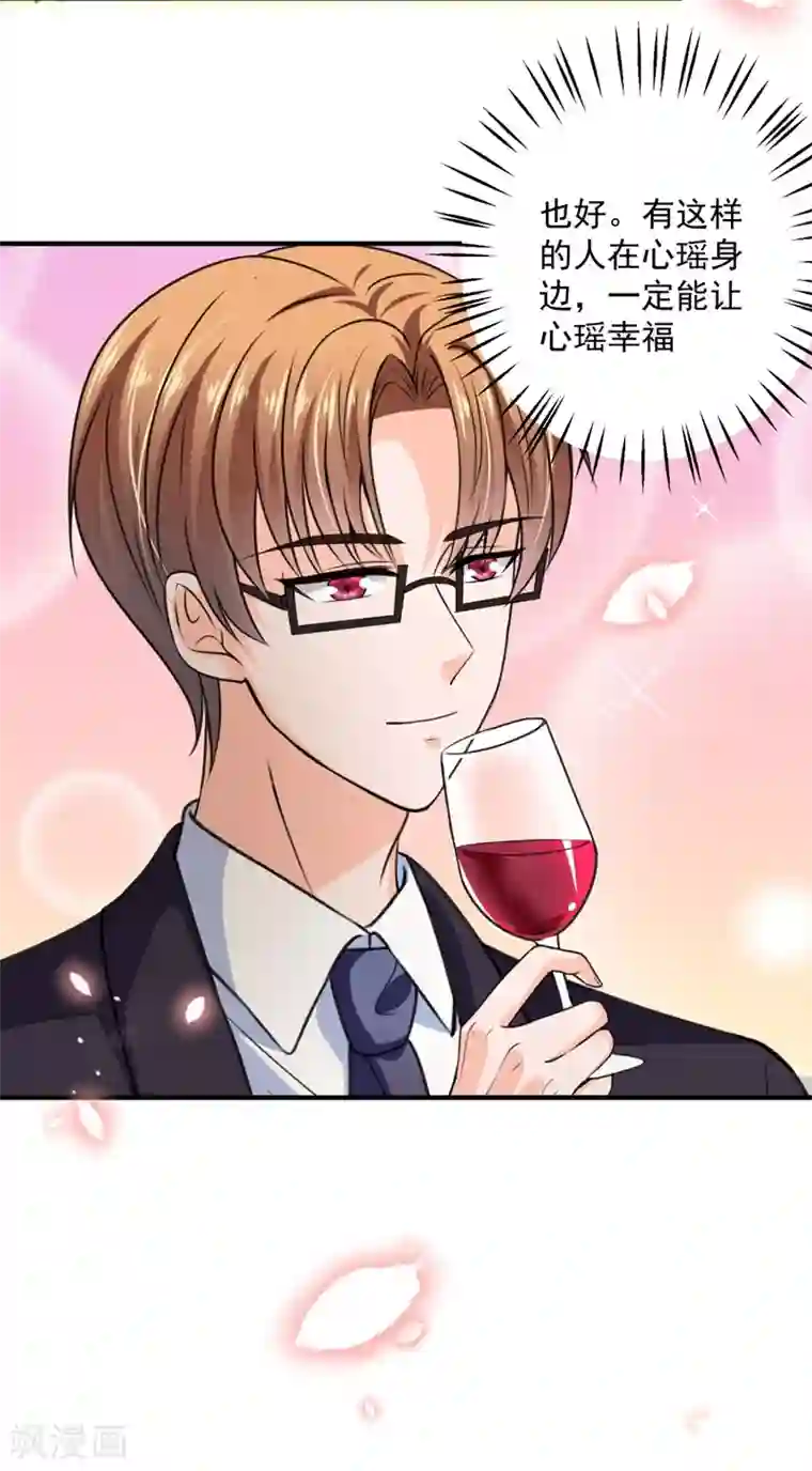 豪门天价前妻第621话 比赛攀岩！