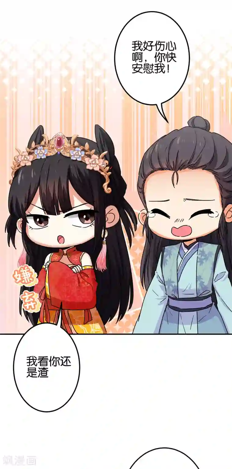 王爷你好贱第683话