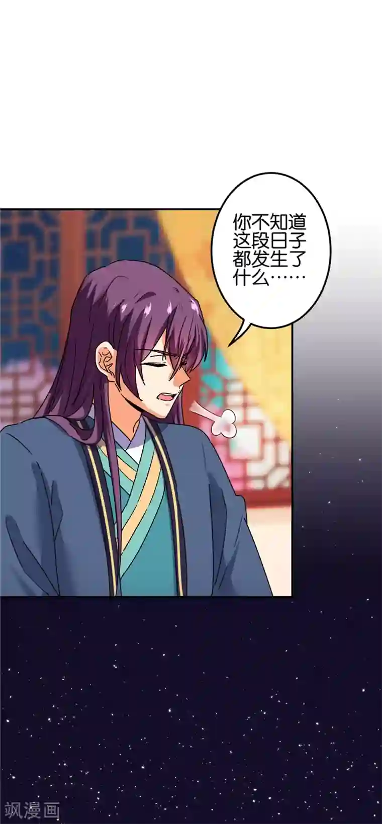 王爷你好贱第683话