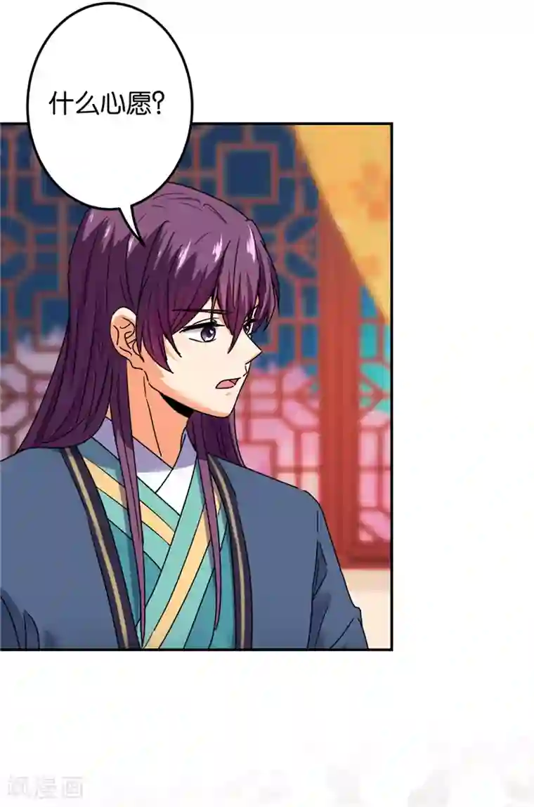 王爷你好贱第683话