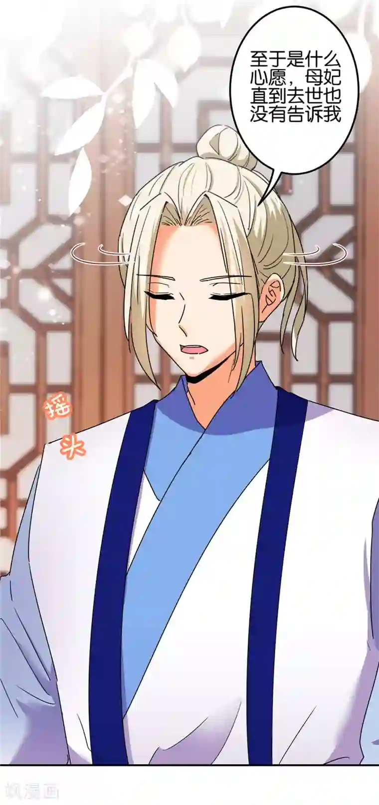 王爷你好贱第683话